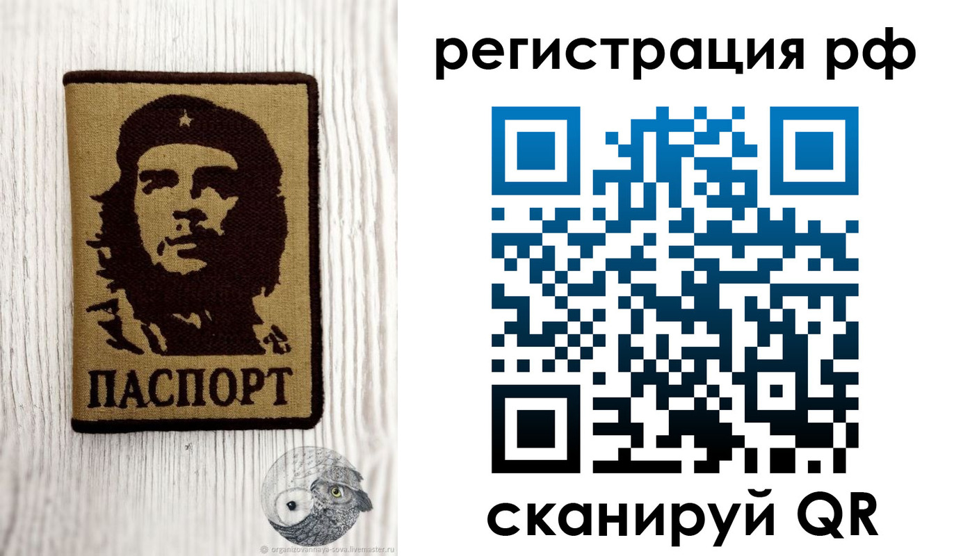 временная прописка в Кыштыме