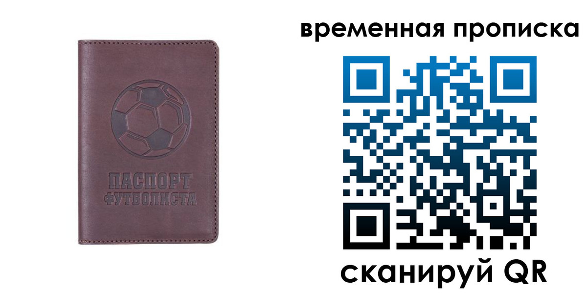 купить прописку в Кыштыме