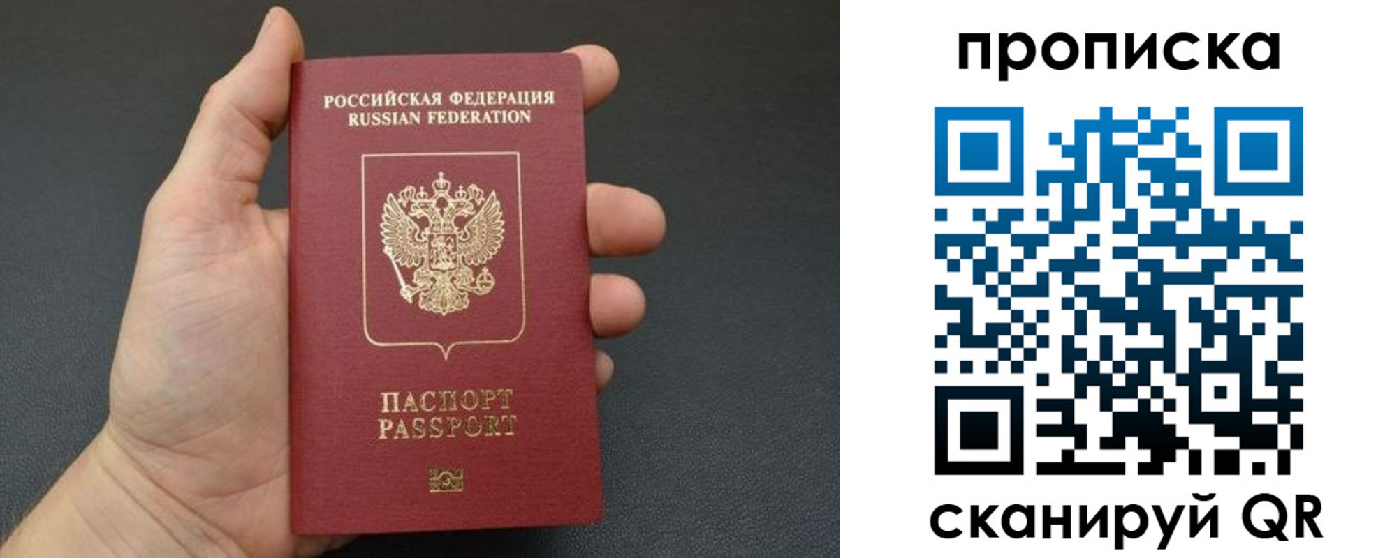 купить прописку в Кыштыме
