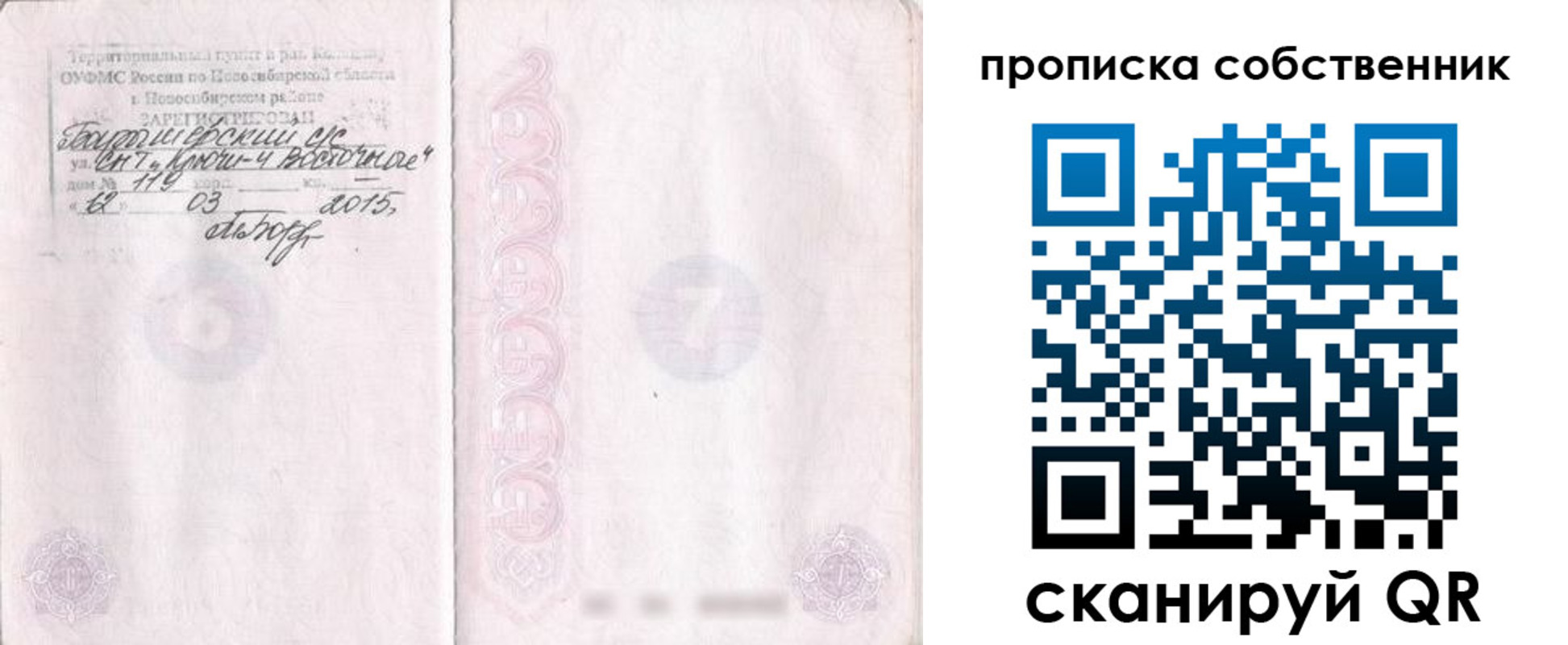 регистрация для школы в Кыштыме