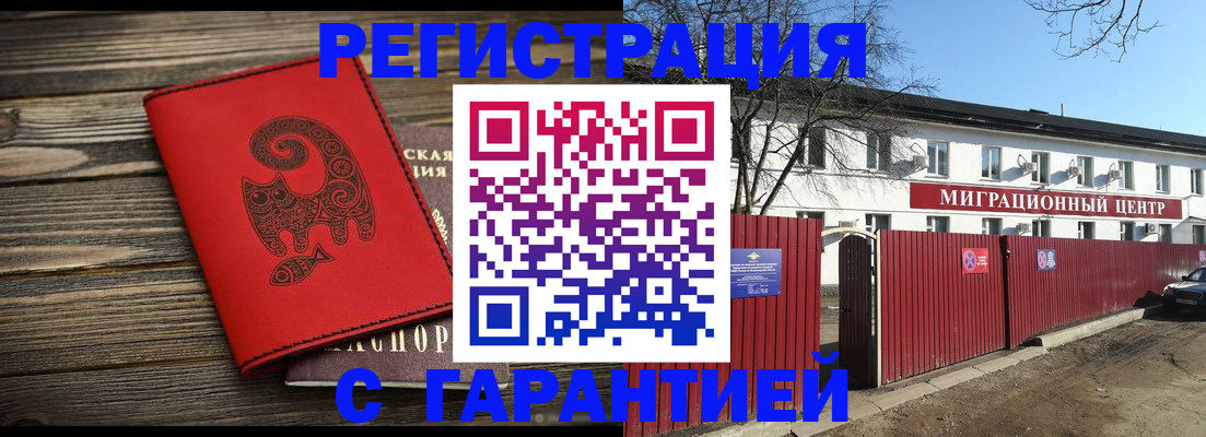 временная регистрация для школы в Кыштыме