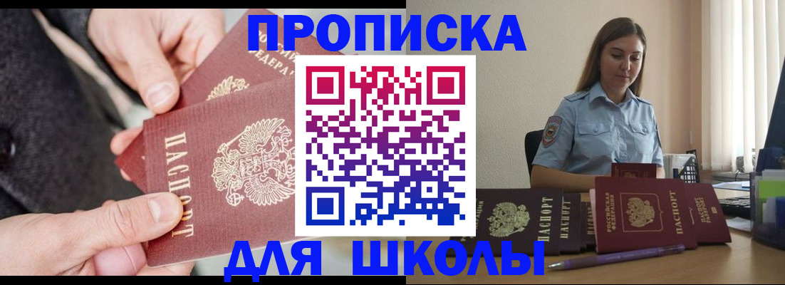 временная регистрация в Кыштыме