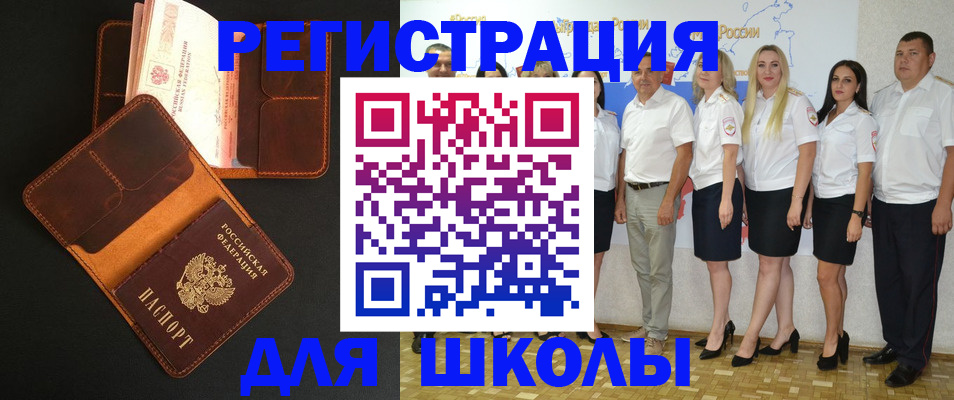 временная прописка в Кыштыме