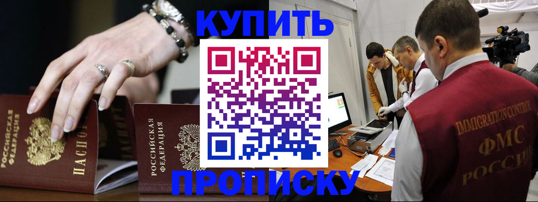 прописка иностранных граждан в Кыштыме