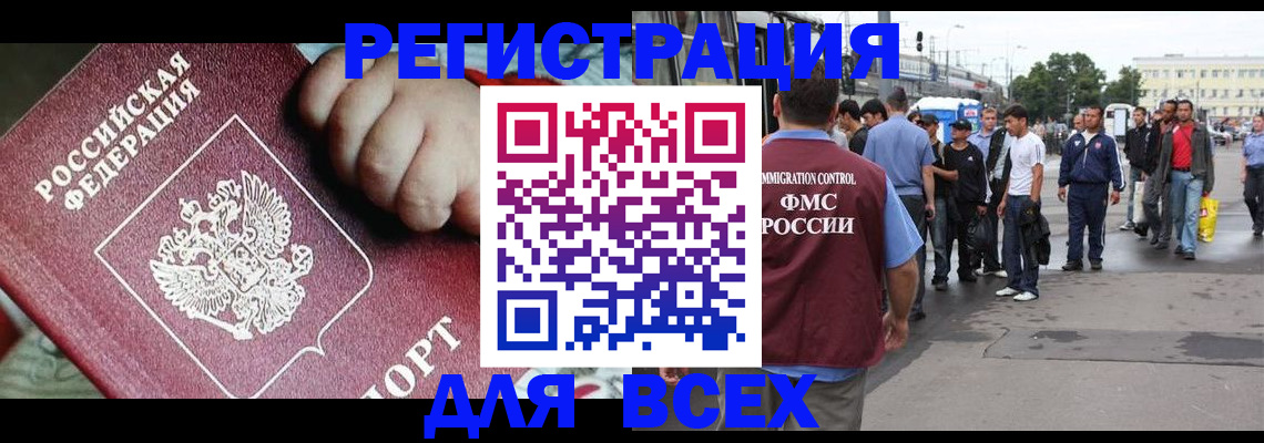 прописка гарантия в Кыштыме